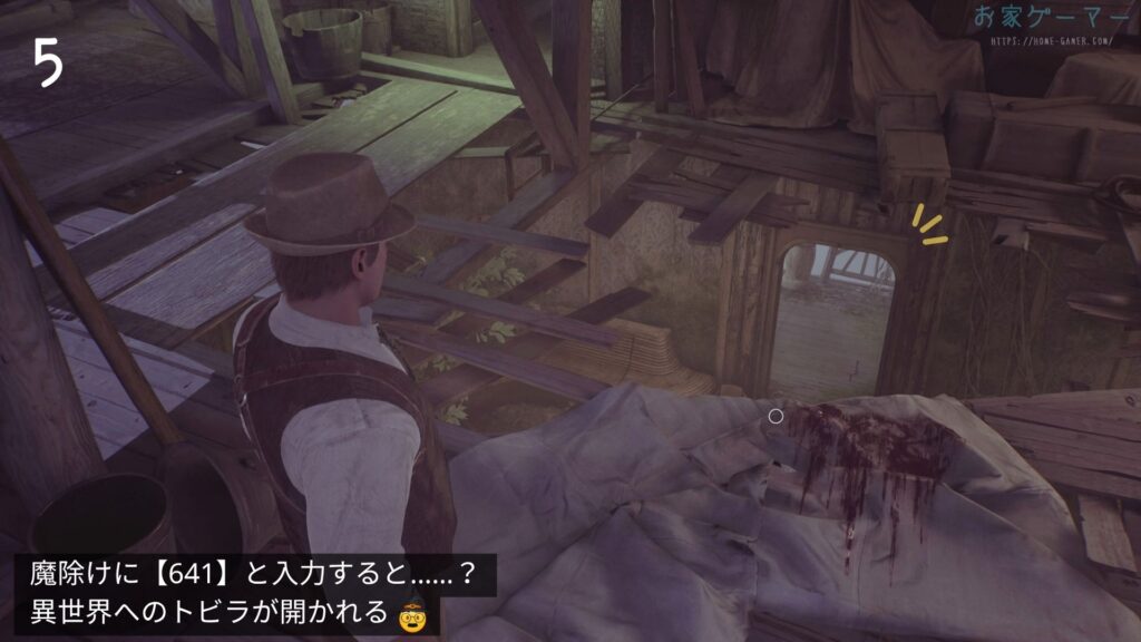 ALONE IN THE DARK,アローンインザダーク,攻略,景品,手がかり,謎解き,星座,カーンビー編,エミリー編,金庫,魔除け,リメイク,PS5,チャプター4