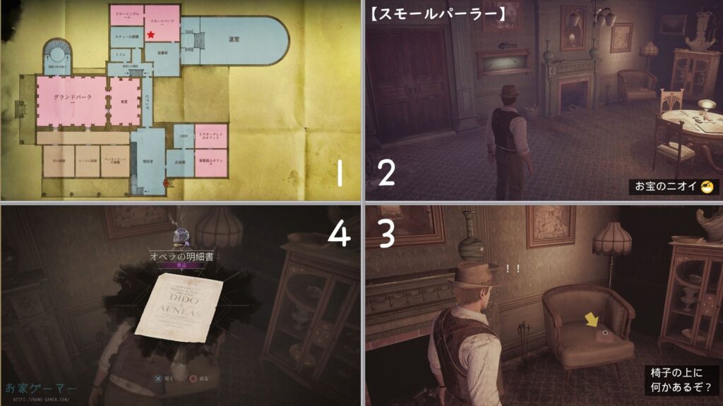 ALONE IN THE DARK,アローンインザダーク,攻略,景品,手がかり,謎解き,星座,カーンビー編,エミリー編,金庫,魔除け,リメイク,PS5,チャプター4
