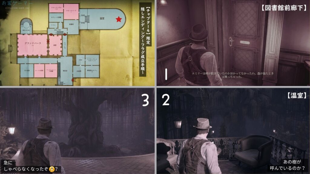 ALONE IN THE DARK,アローンインザダーク,攻略,景品,エンディング,カーンビー編,エミリー編,リメイク,PS5,チャプター4