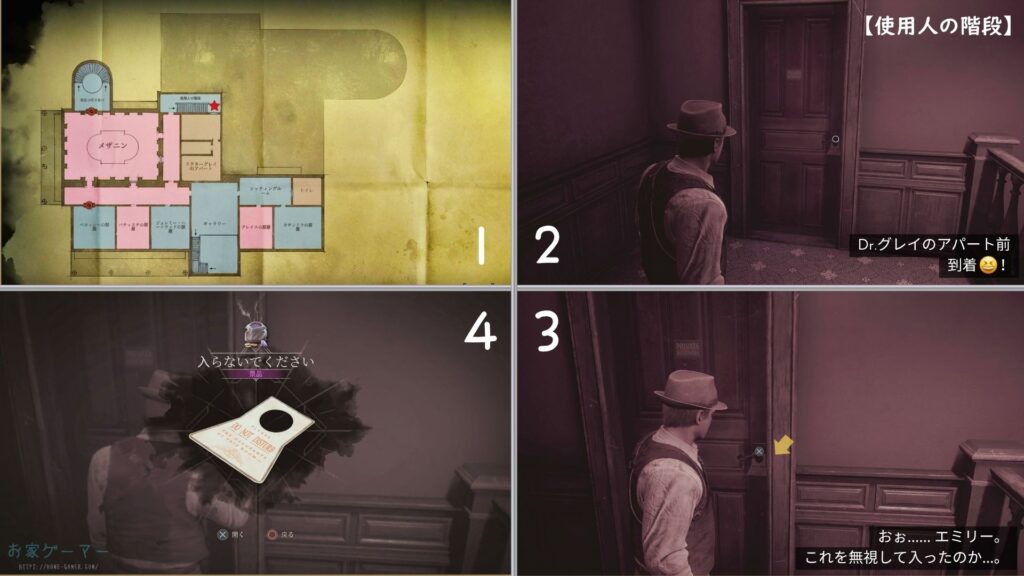 ALONE IN THE DARK,アローンインザダーク,攻略,景品,手がかり,謎解き,星座,カーンビー編,エミリー編,金庫,魔除け,リメイク,PS5,チャプター4