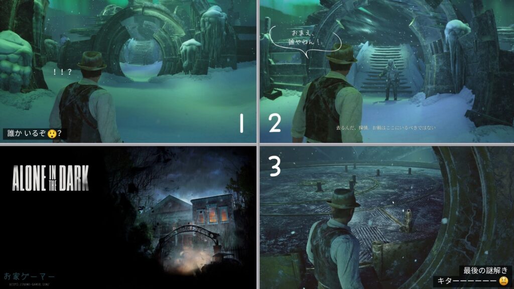 ALONE IN THE DARK,アローンインザダーク,攻略,景品,手がかり,謎解き,星座,カーンビー編,エミリー編,金庫,魔除け,リメイク,PS5,チャプター4
