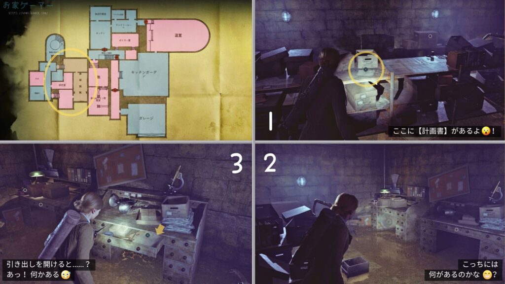 ALONE IN THE DARK,アローンインザダーク,攻略,景品,手がかり,謎解き,星座,カーンビー編,エミリー編,金庫,魔除け,リメイク,PS5,チャプター4